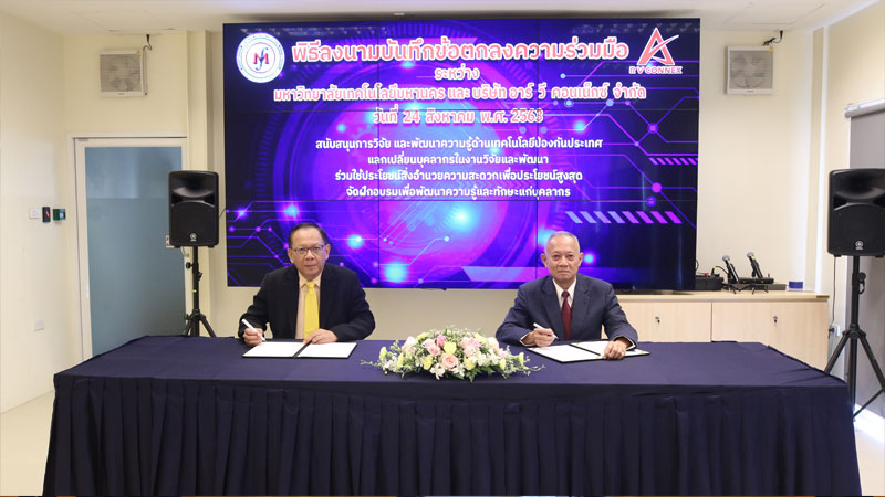 RV Connex - Mahanakorn University Of Technology MoU Signing Ceremony 2020