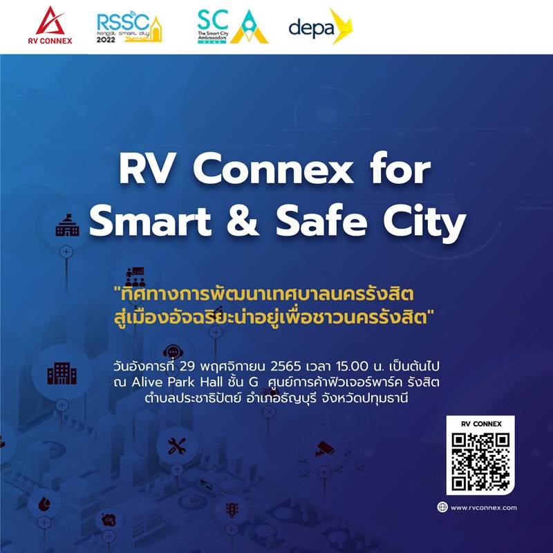 Rangsit Smart City 2022