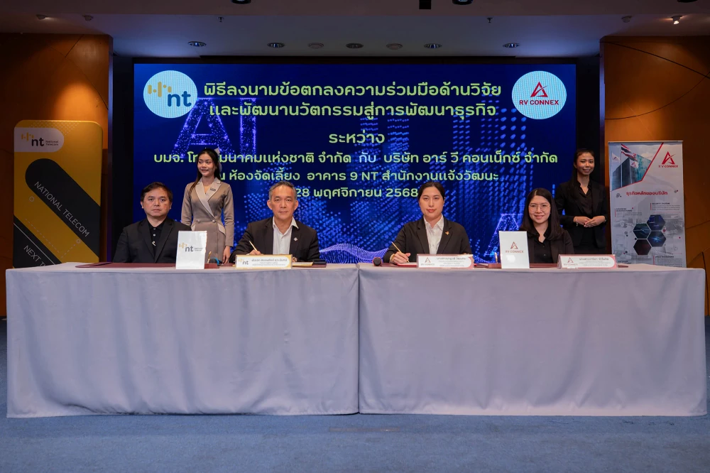 NT and RV Connex Sign MoU to Jointly Develop Advanced  AI-Powered Integrated Security Solutions