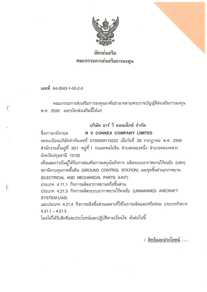 Promotion Certificate No. 64-0043-1-00-2-0