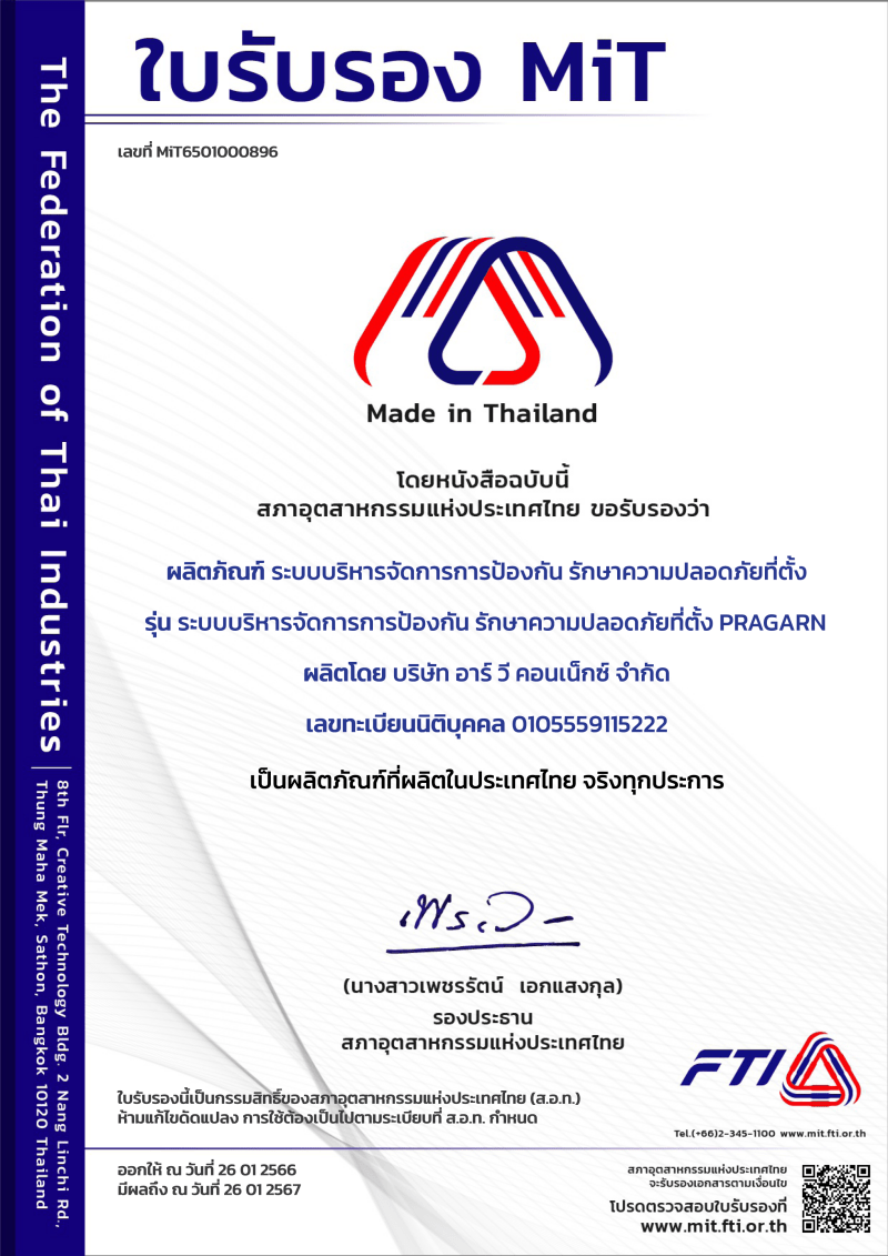 MiT Certificate No. MIT6501000896