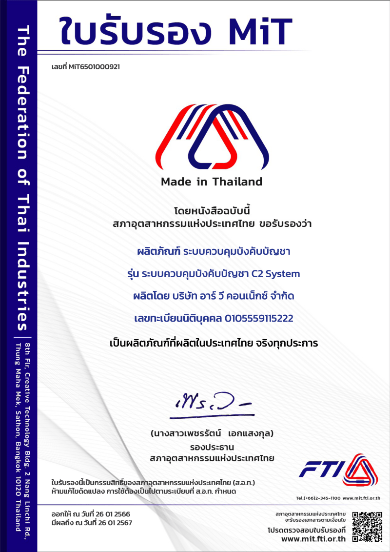 MiT Certificate No. MIT6501000921