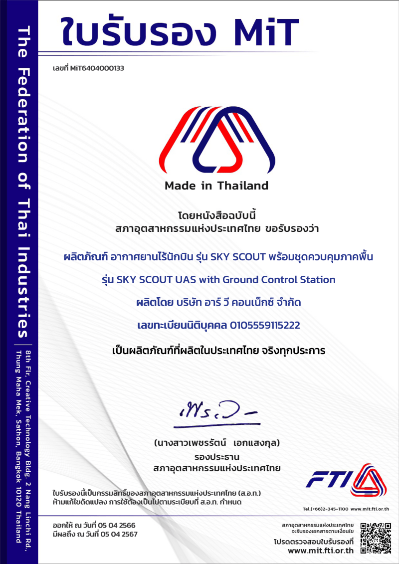 MiT Certificate No. MIT6404000133