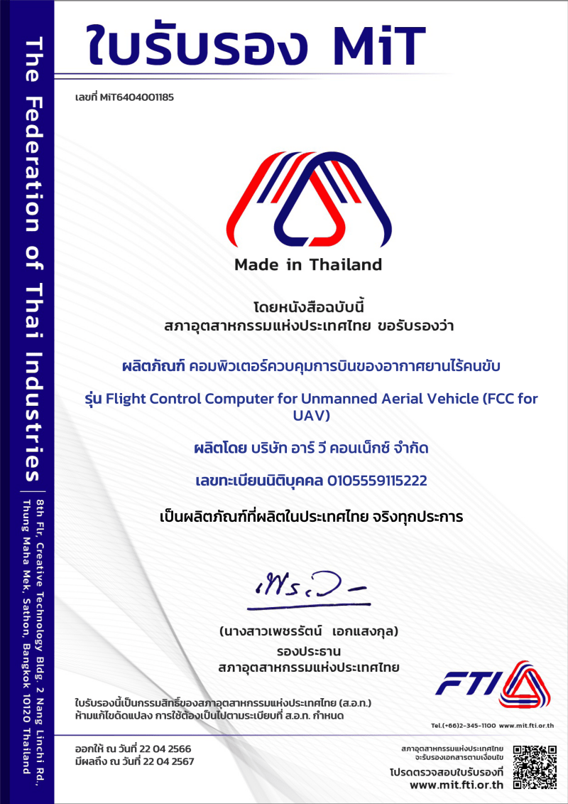 MiT Certificate No. MIT6404001185