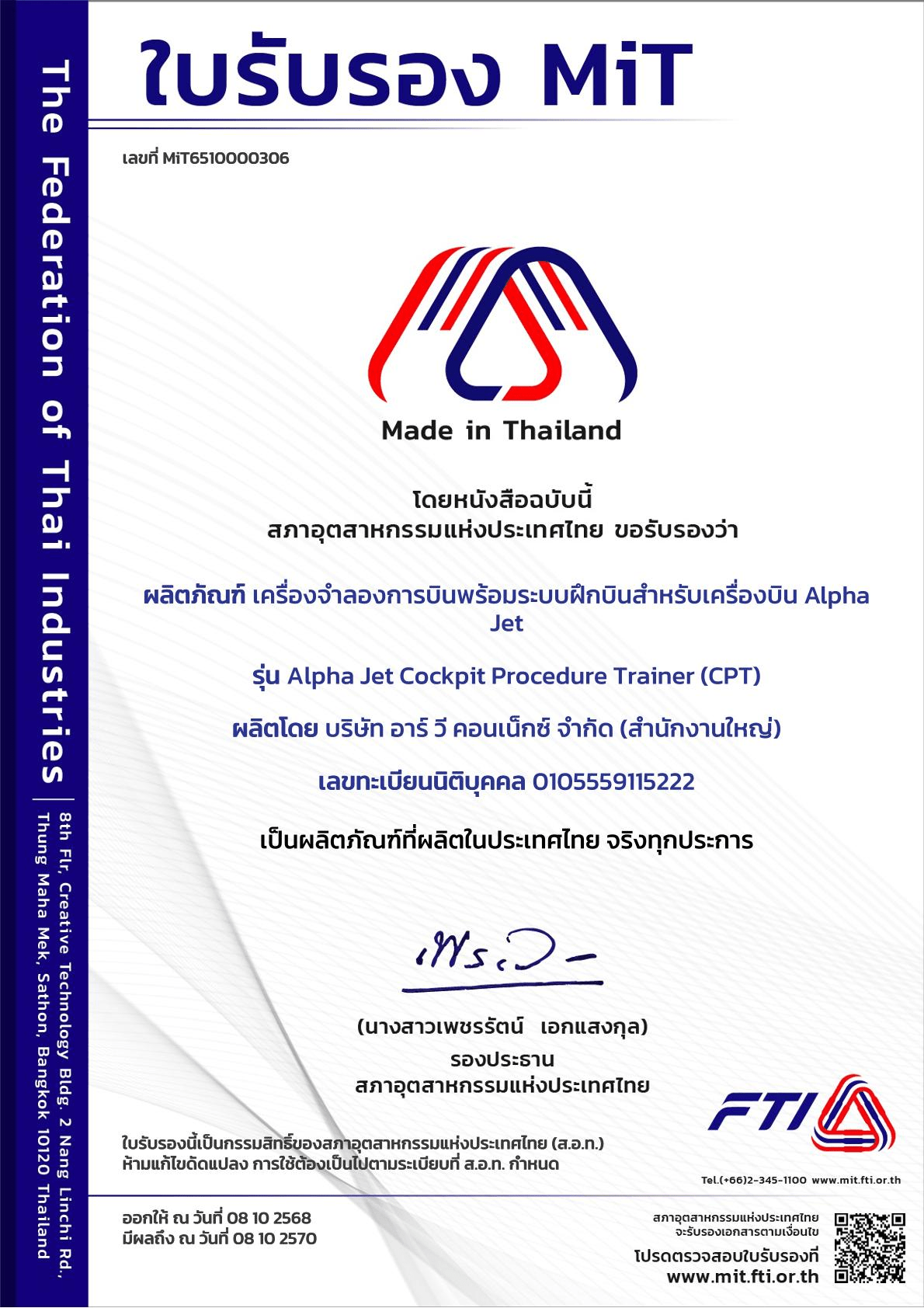 MiT Certificate No. MiT6510000306